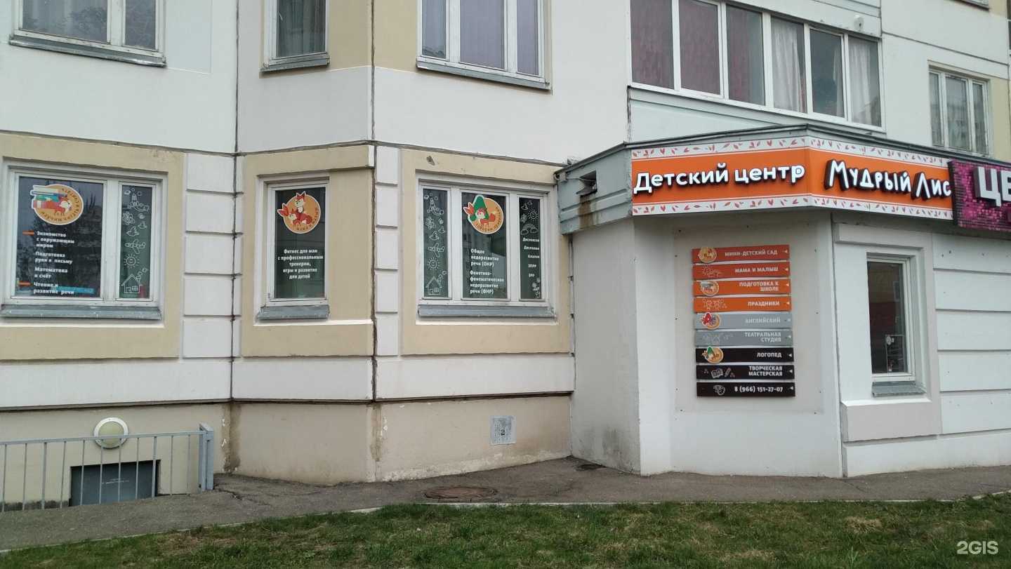 Отзывы на компанию Мудрый лис в Серпухове c фото