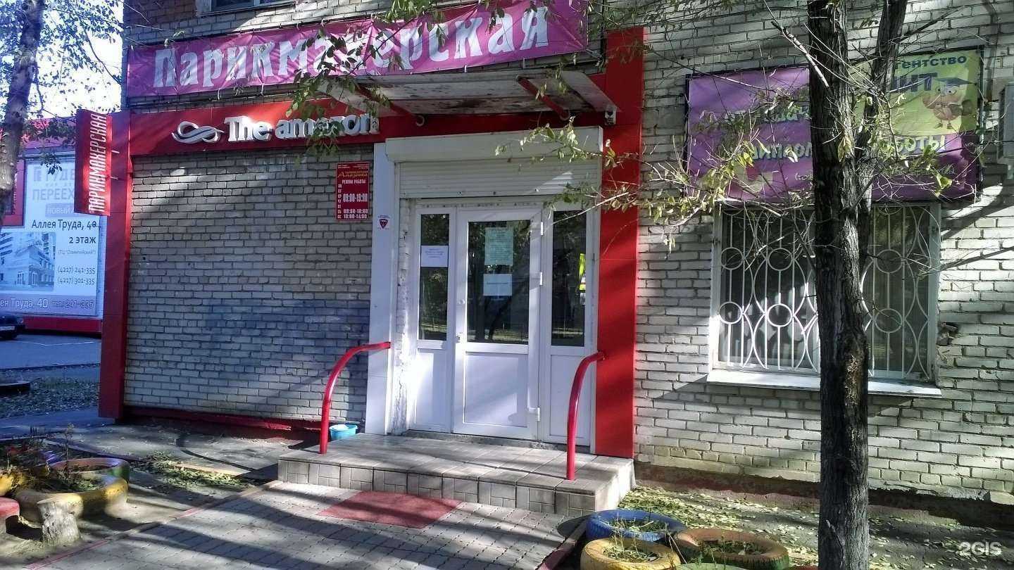 Отзывы на компанию Амазонка в Комсомольске-на-Амуре c фото