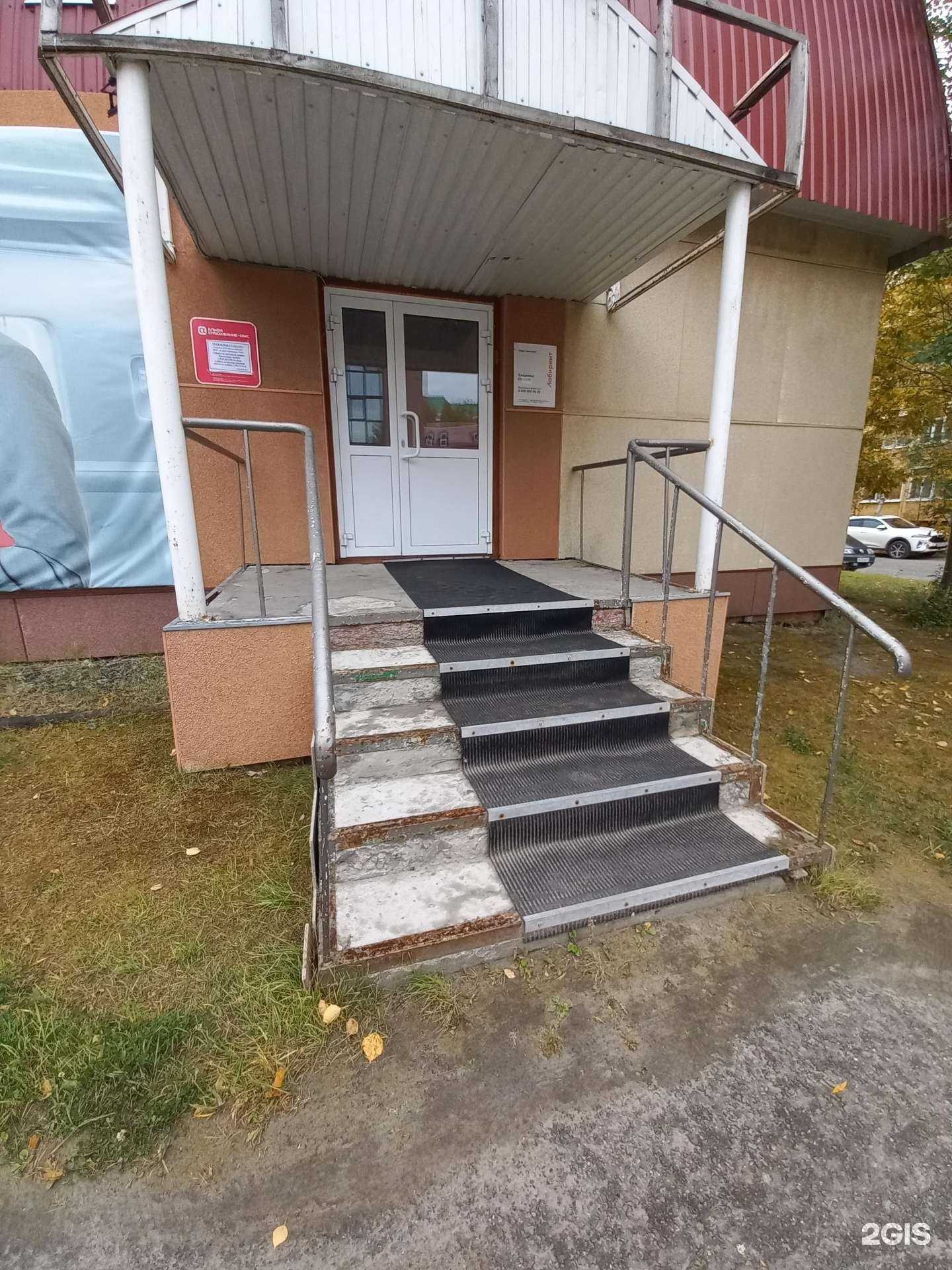 Отзывы на компанию АльфаСтрахование-ОМС в г. Лангепас c фото