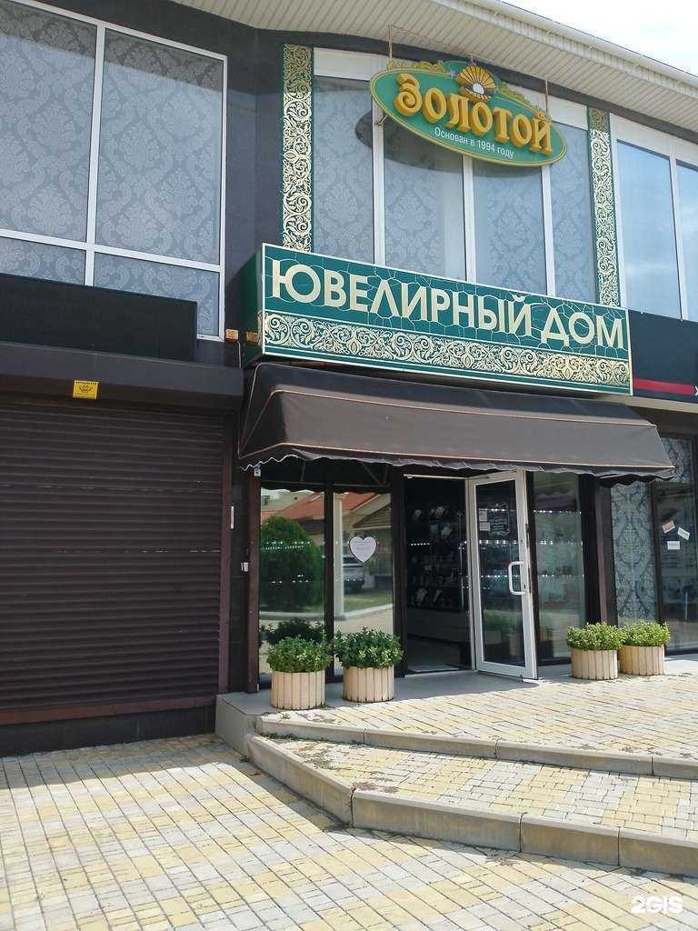 Отзывы на компанию Золотой в Анапе c фото