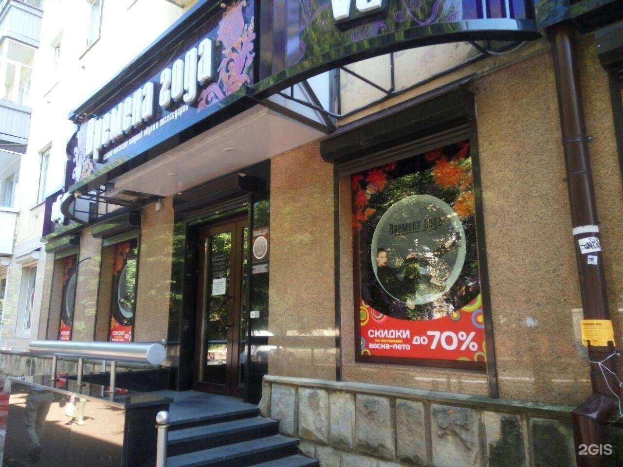 Отзывы на компанию Времена года в Брянске c фото