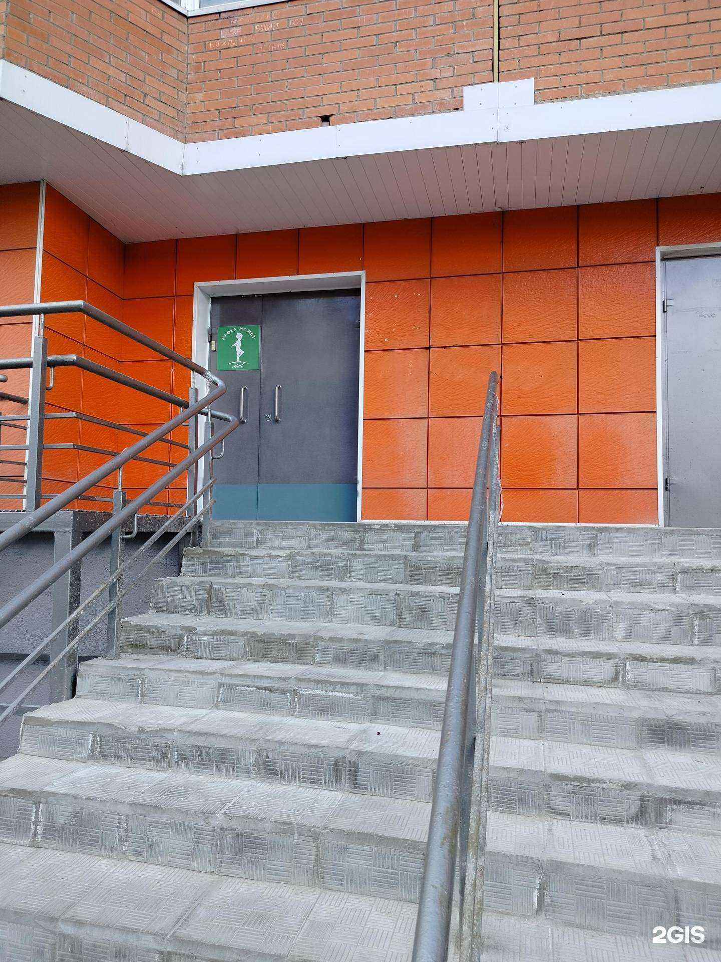 Отзывы на компанию Кроха может в г. Подольск c фото