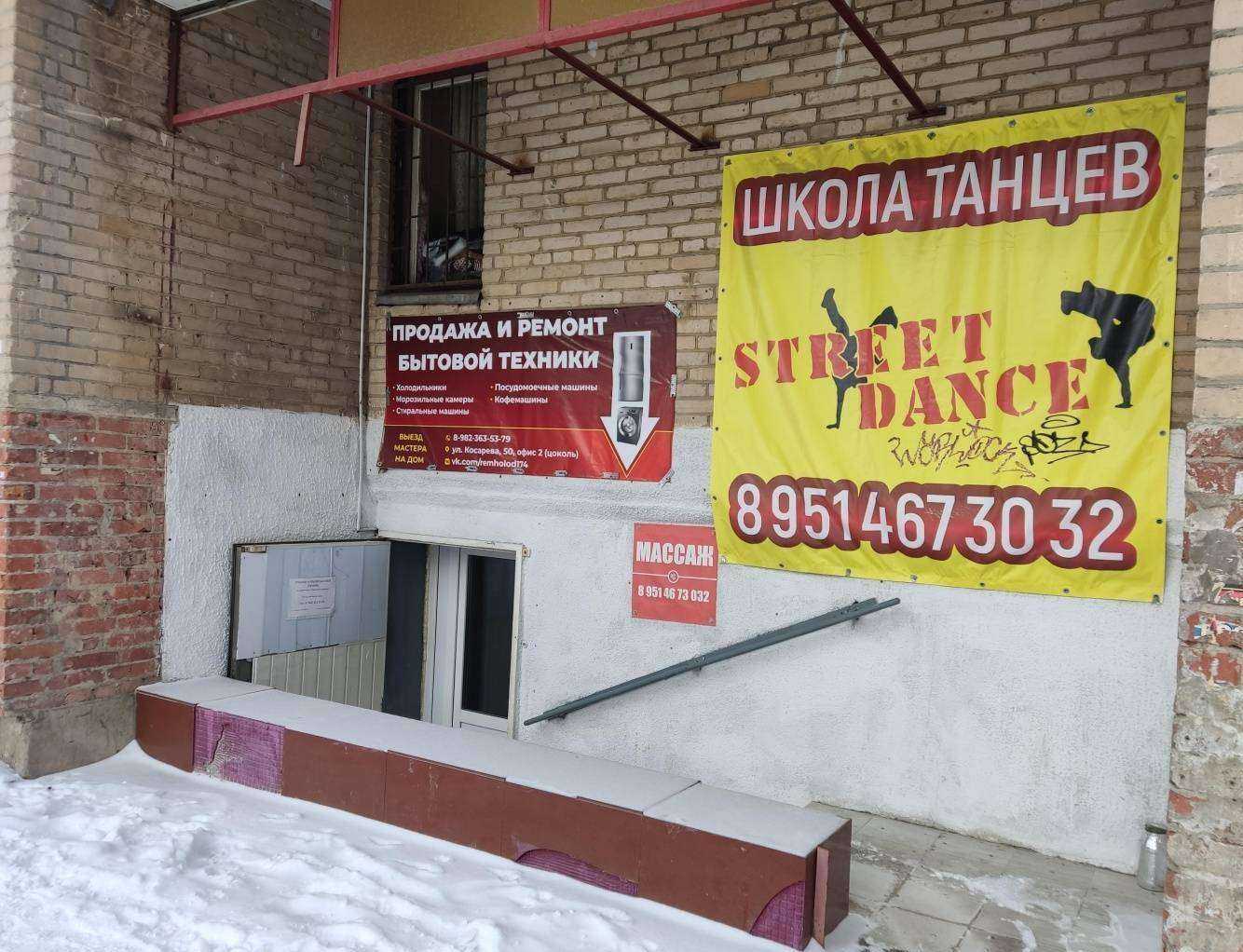 Отзывы на компанию Street dance в г. Челябинск c фото