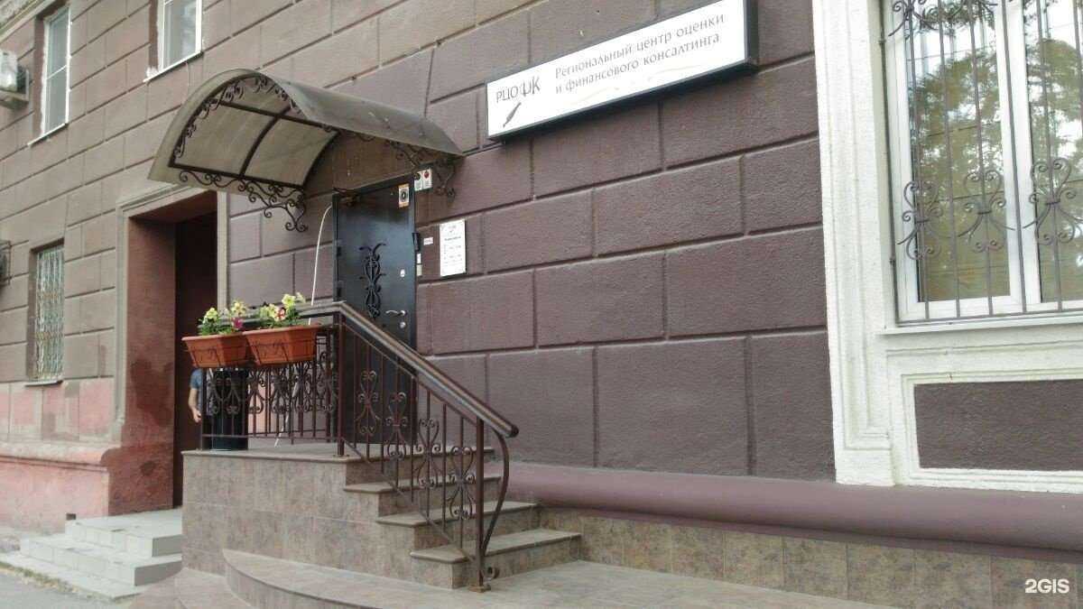Отзывы на компанию Региональный центр оценки и финансового консалтинга в Волгограде c фото