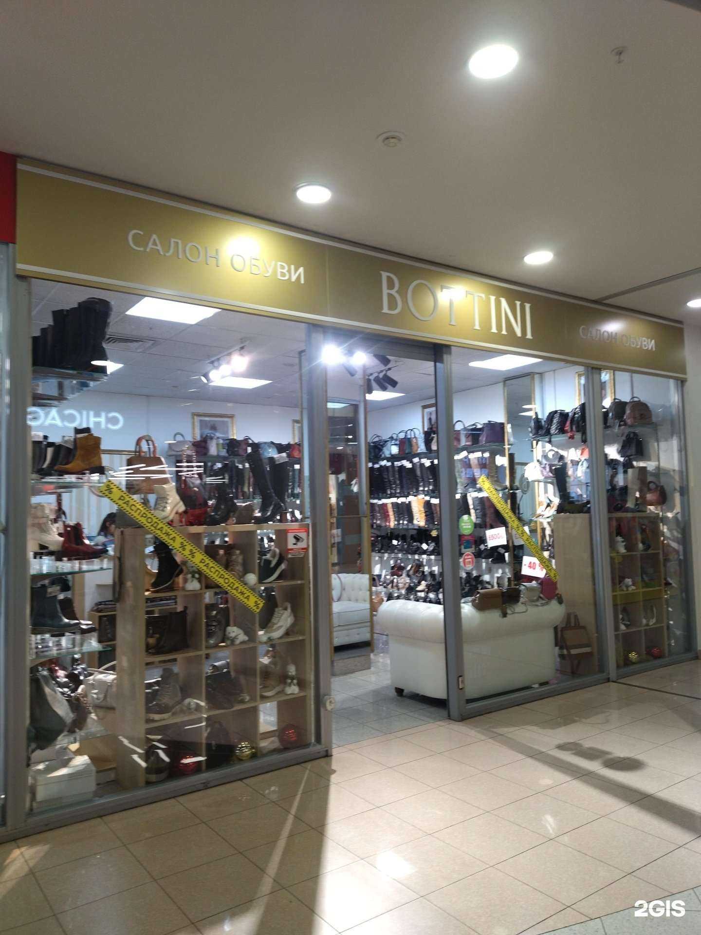 Отзывы на компанию Bottini в Новокузнецке c фото