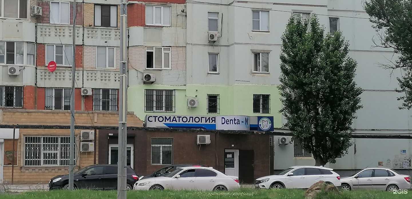 Отзывы на компанию Denta-M в Кизилюрте c фото