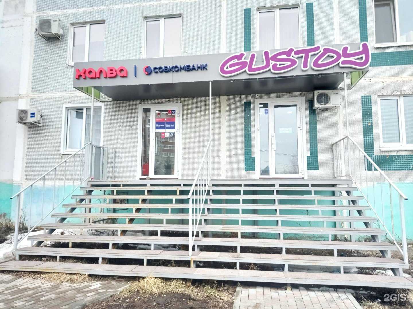 Отзывы на компанию Совкомбанк в г. Альметьевск c фото