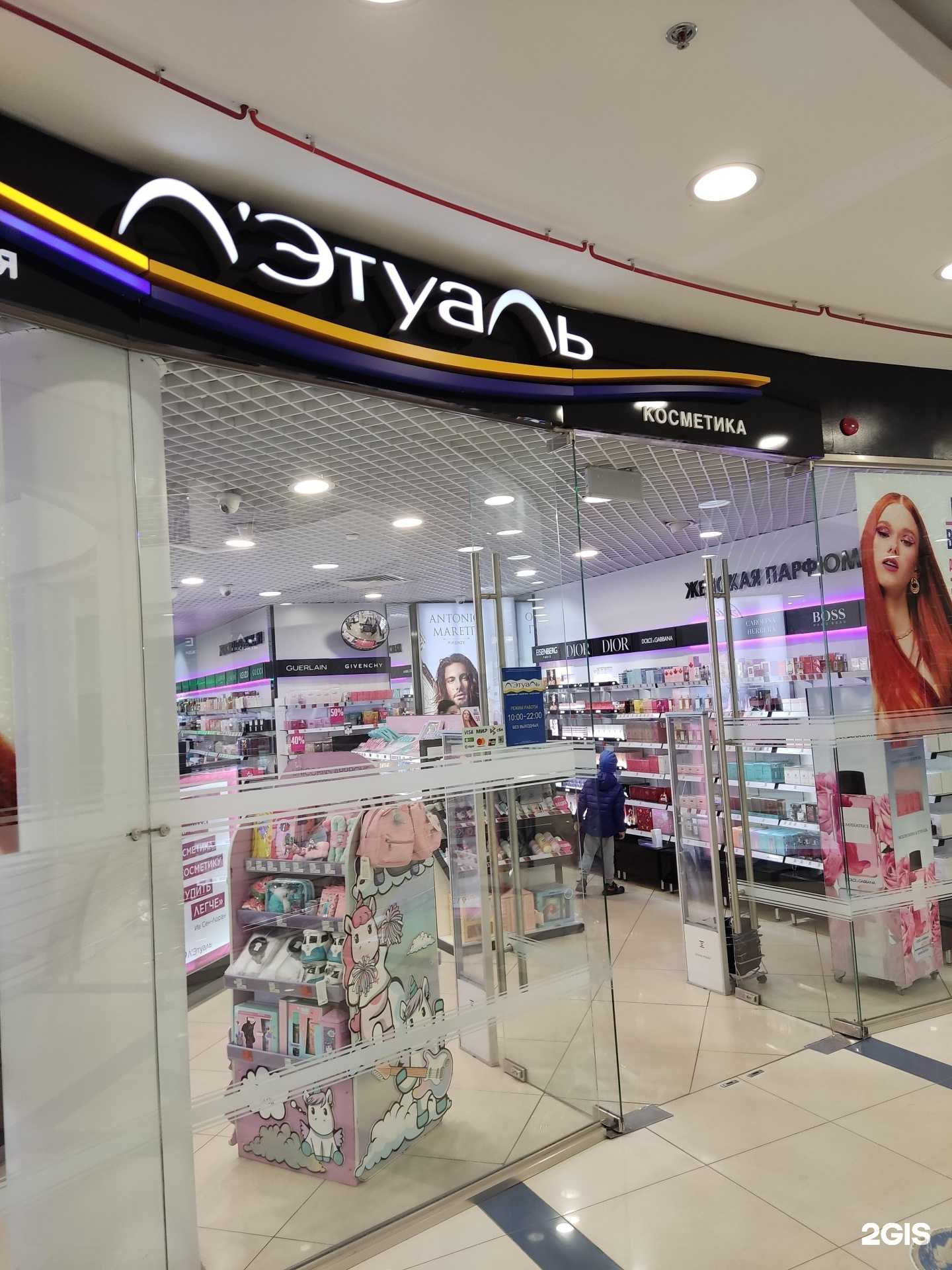 Отзывы на компанию Лэтуаль в Щёлкове c фото