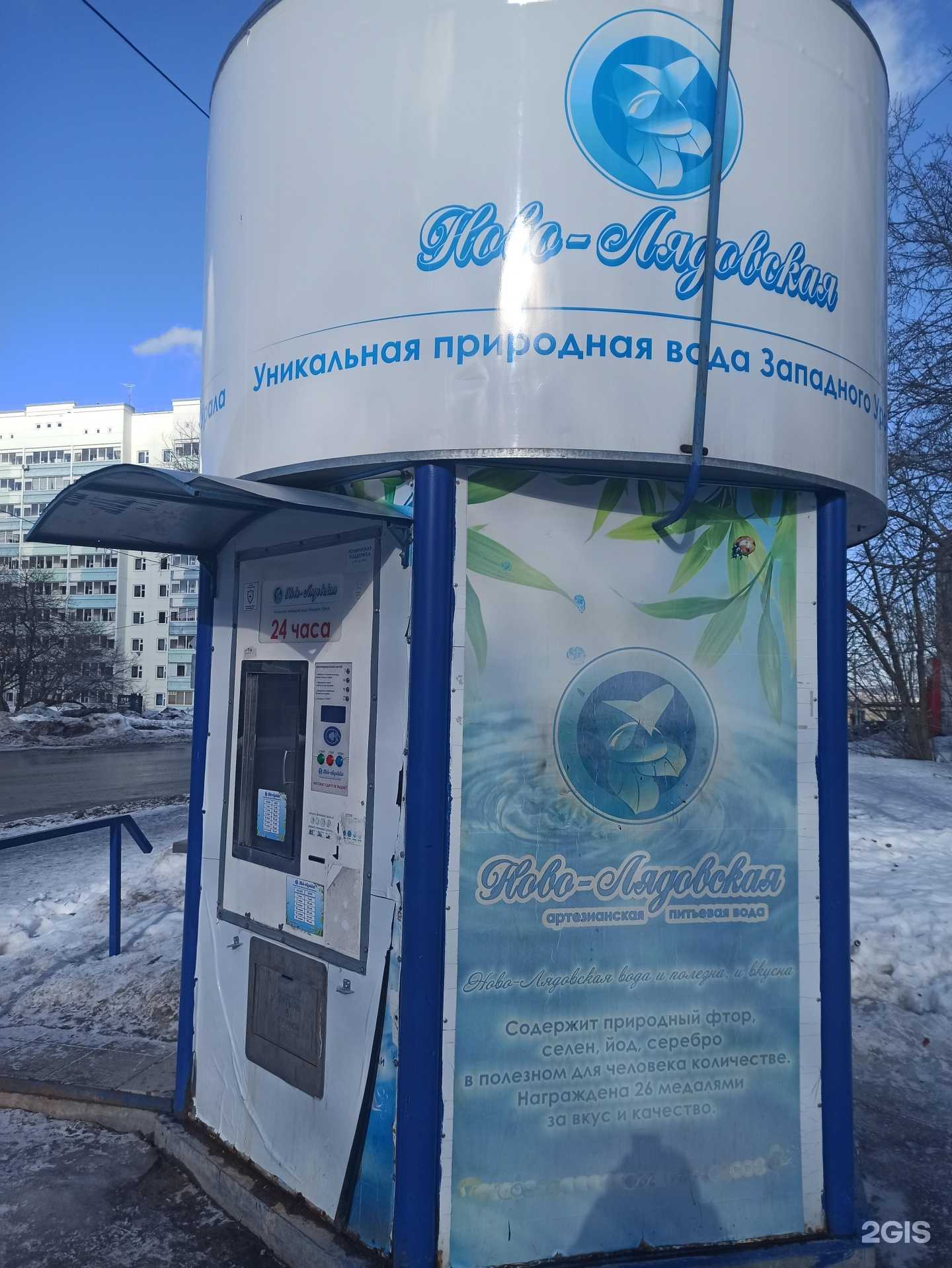 Отзывы на компанию Ново-Лядовская вода в г. Пермь c фото