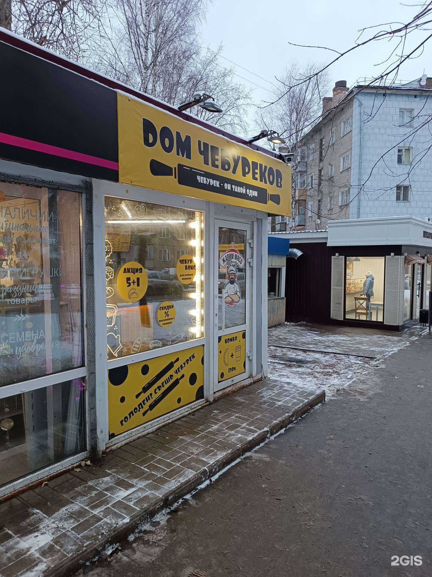 Отзывы на компанию Дом чебуреков в Кирове c фото