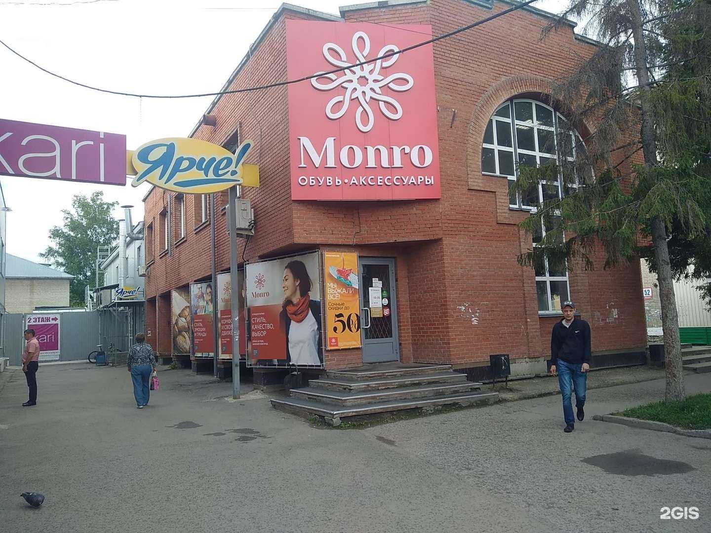 Отзывы на компанию Monro в Бердске c фото - фотография 2 из 2