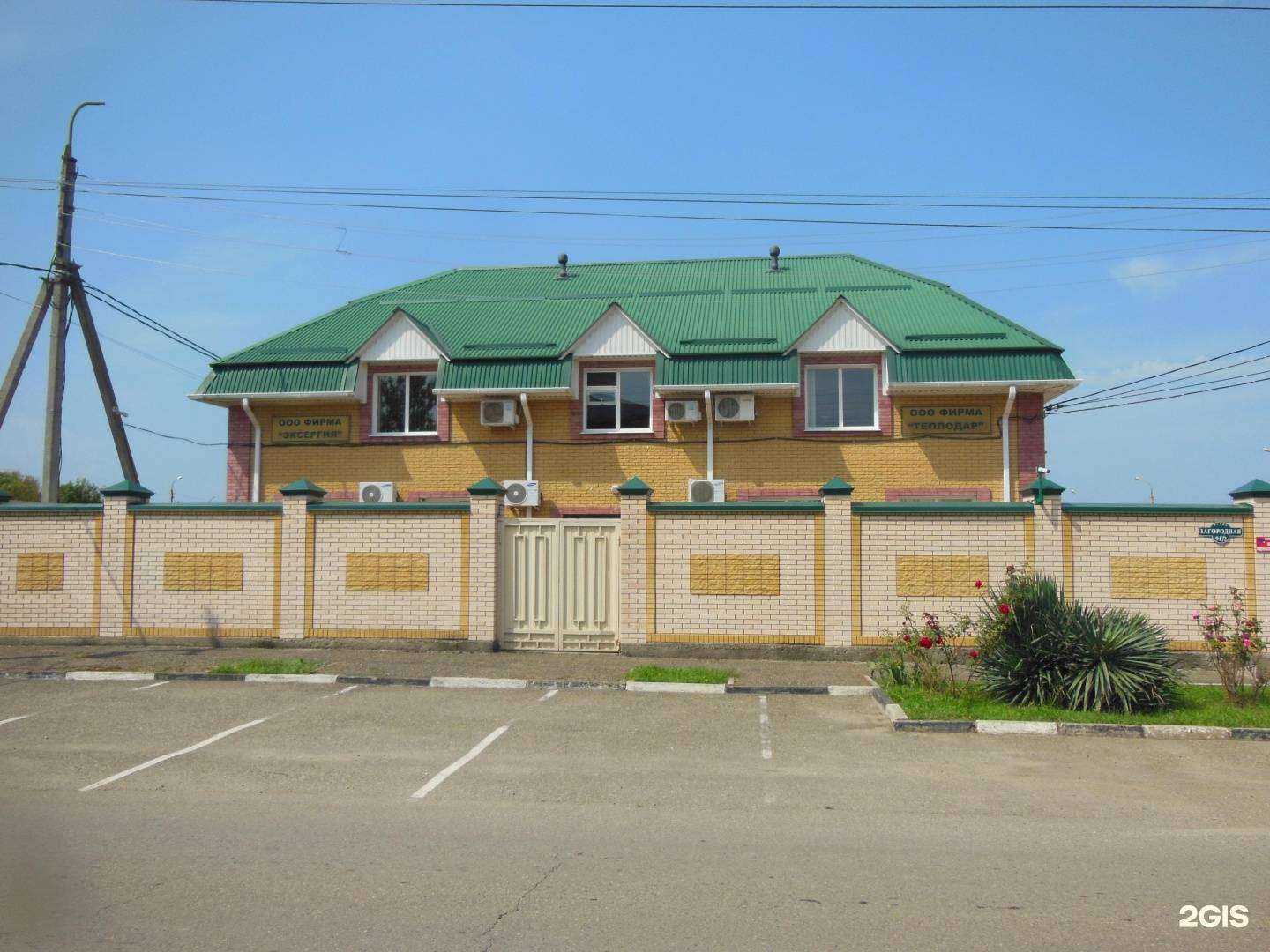 Отзывы на компанию Теплодар в Майкопе c фото