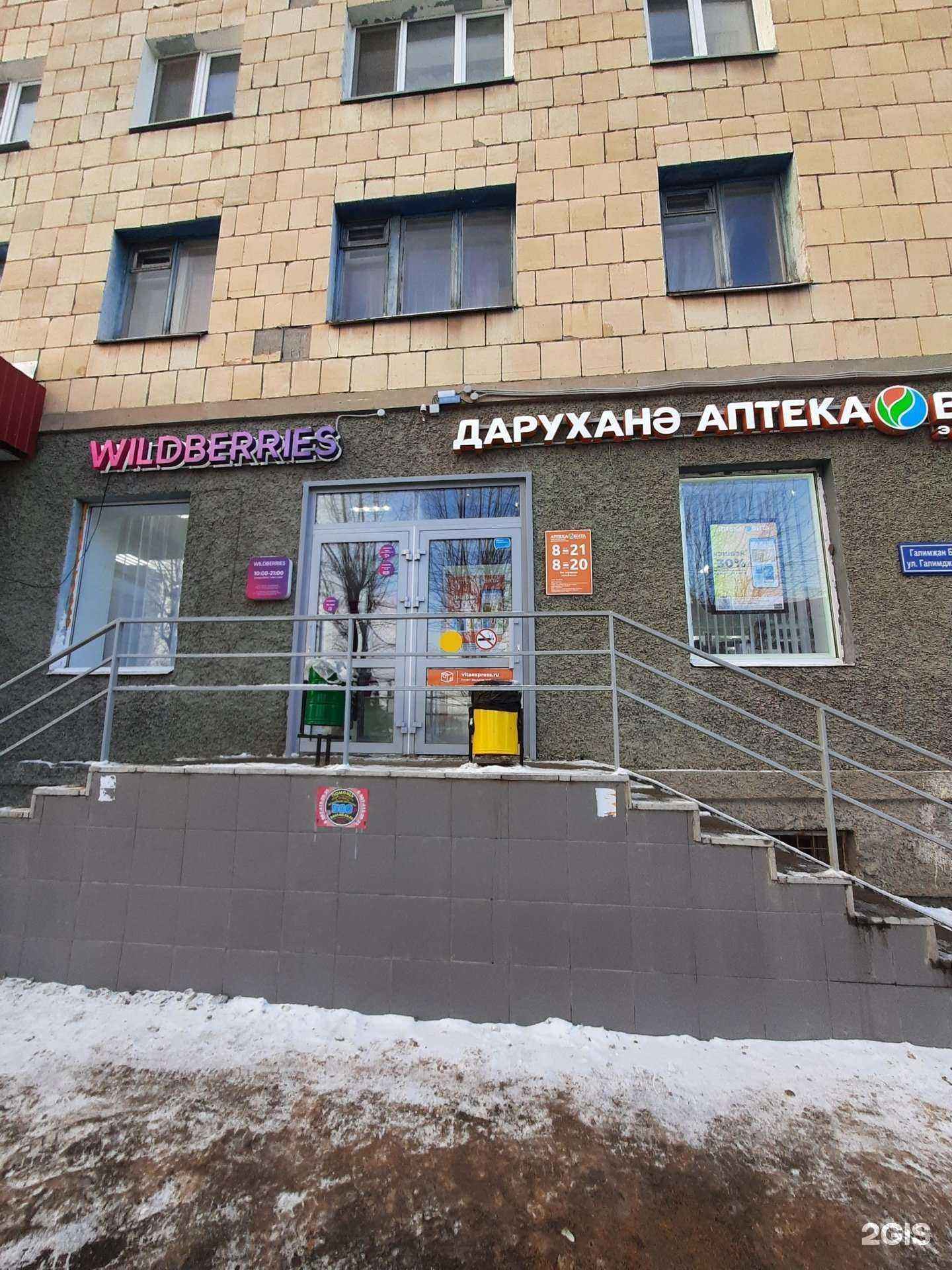 Отзывы на компанию ВИТА Экспресс в Казани c фото