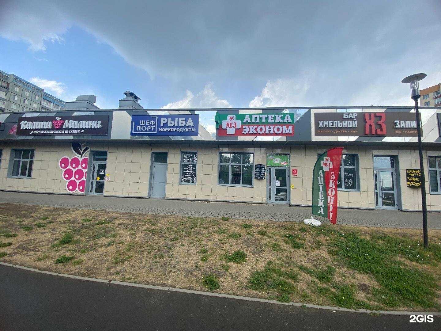 Отзывы на компанию Эконом в г. Кемерово c фото