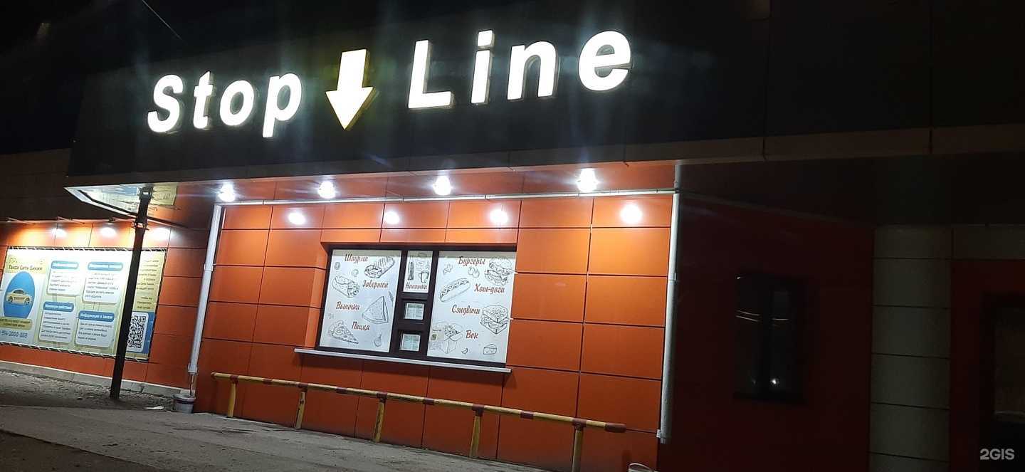 Отзывы на компанию Stop-Line в Бикине c фото