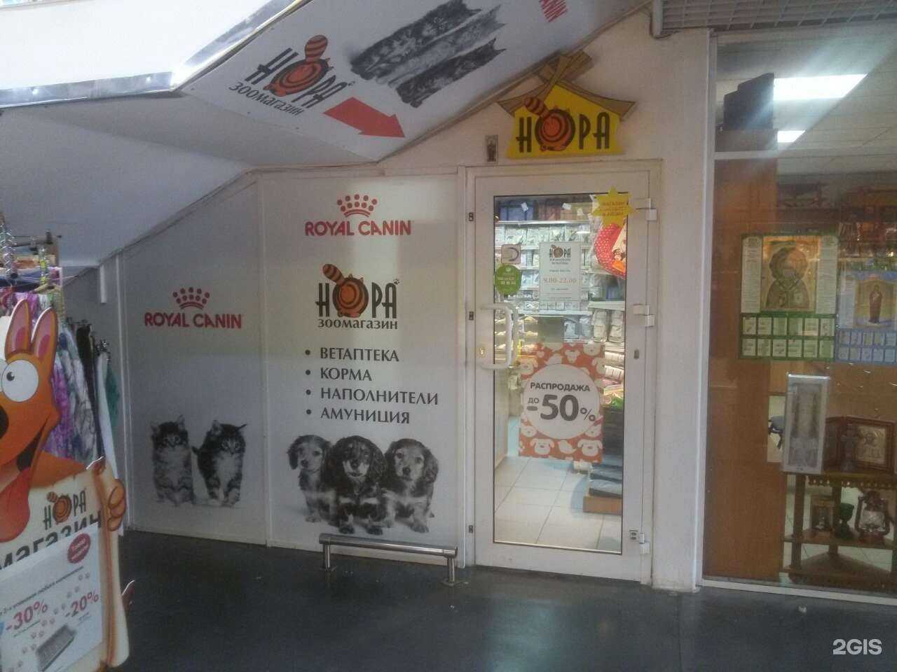 Отзывы на компанию Нора в Воронеже c фото