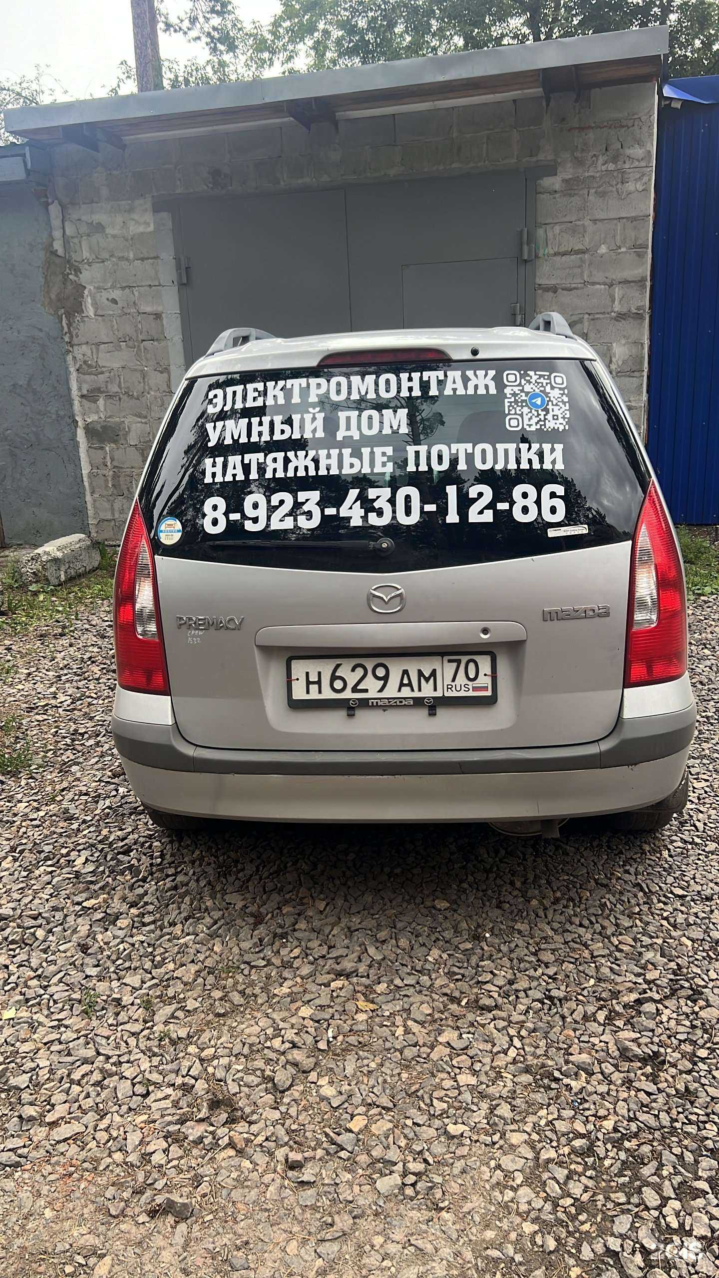 Отзывы на компанию Есть Контакт в г. Томск c фото