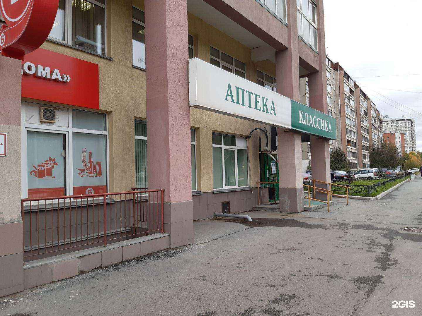 Отзывы на компанию Классика в г. Екатеринбург c фото