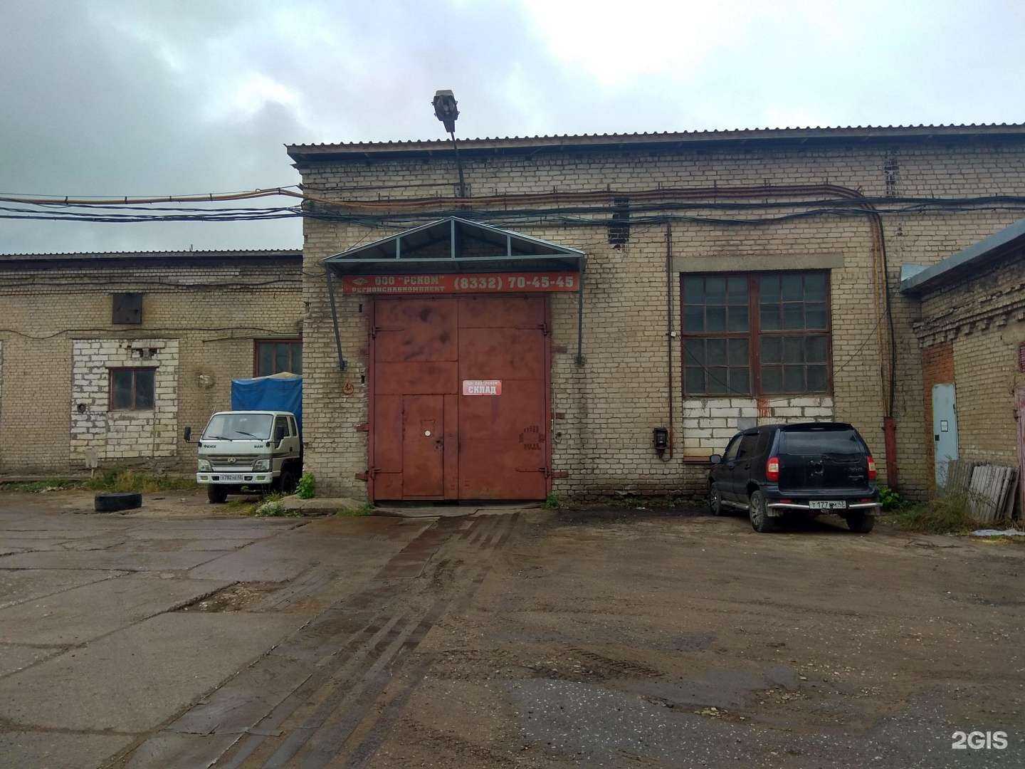 Отзывы на компанию РегионСнабКомплект в Кирове c фото