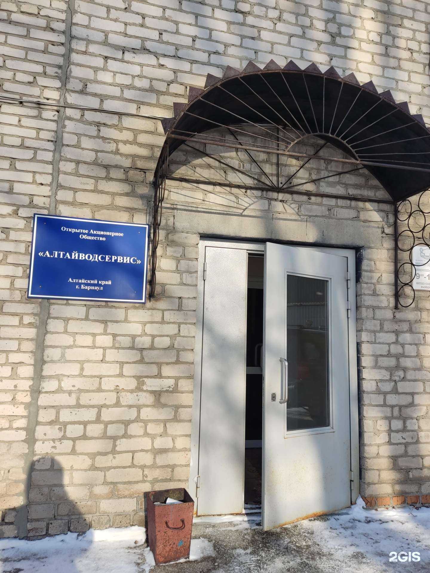 Отзывы на компанию Алтайводсервис в Барнауле c фото