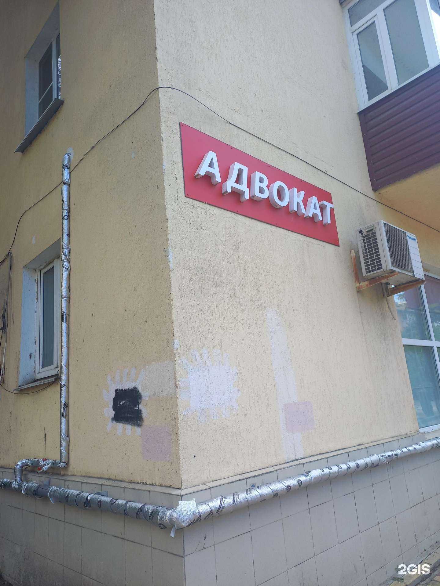 Отзывы на компанию Адвокатская палата Краснодарского края в Сочи c фото