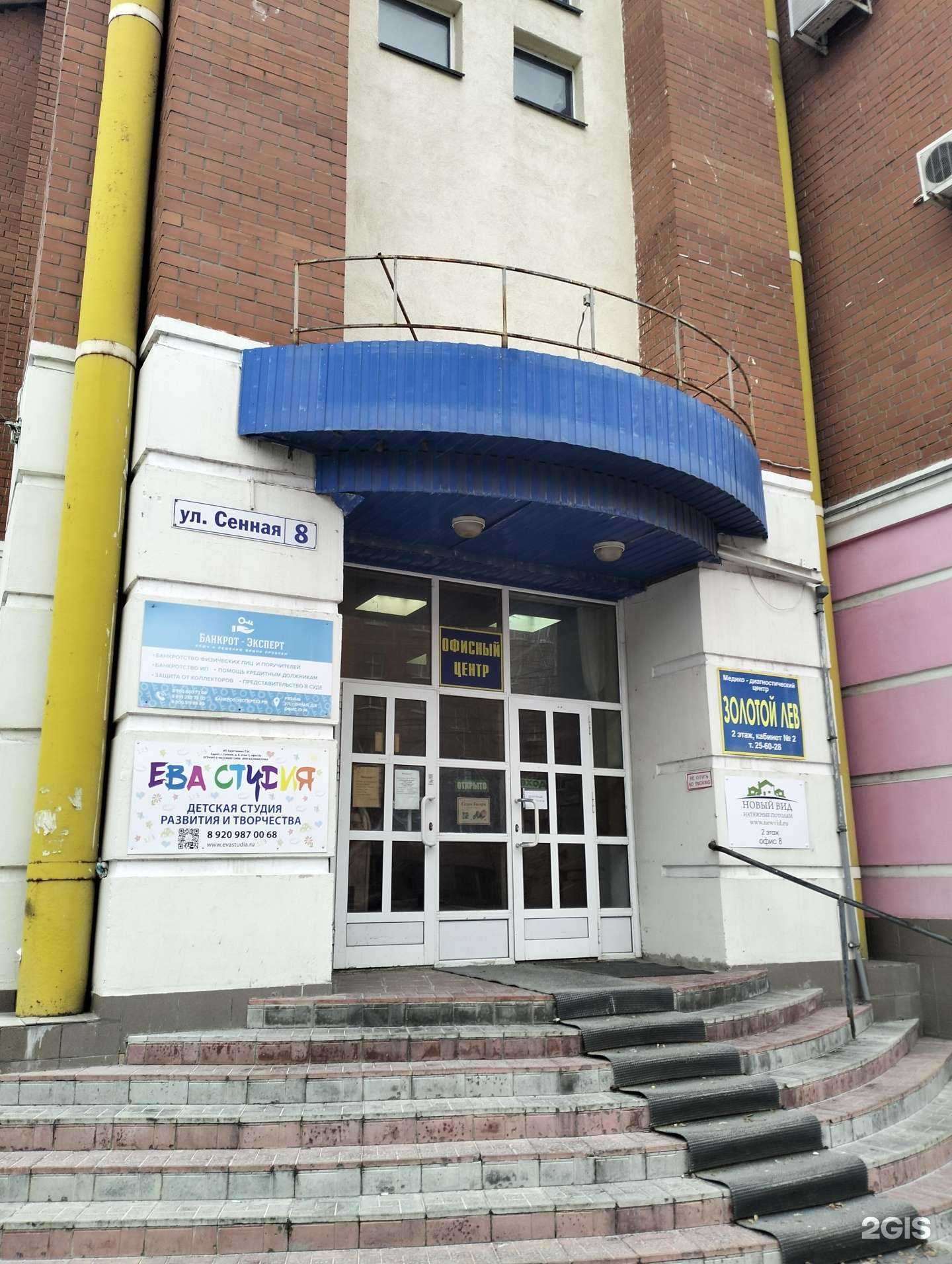 Отзывы на компанию Центр риэлторских услуг в Рязани c фото