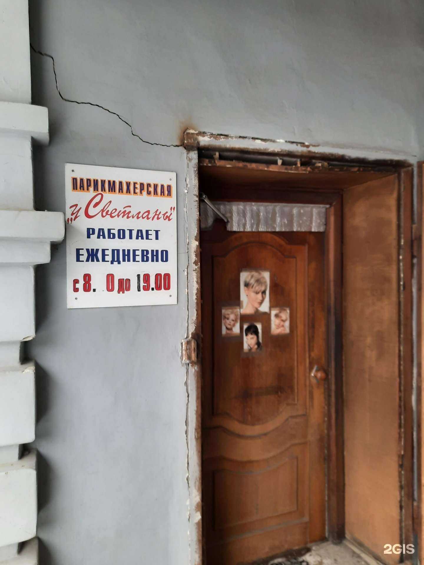 Отзывы на компанию У Светланы в Самаре c фото