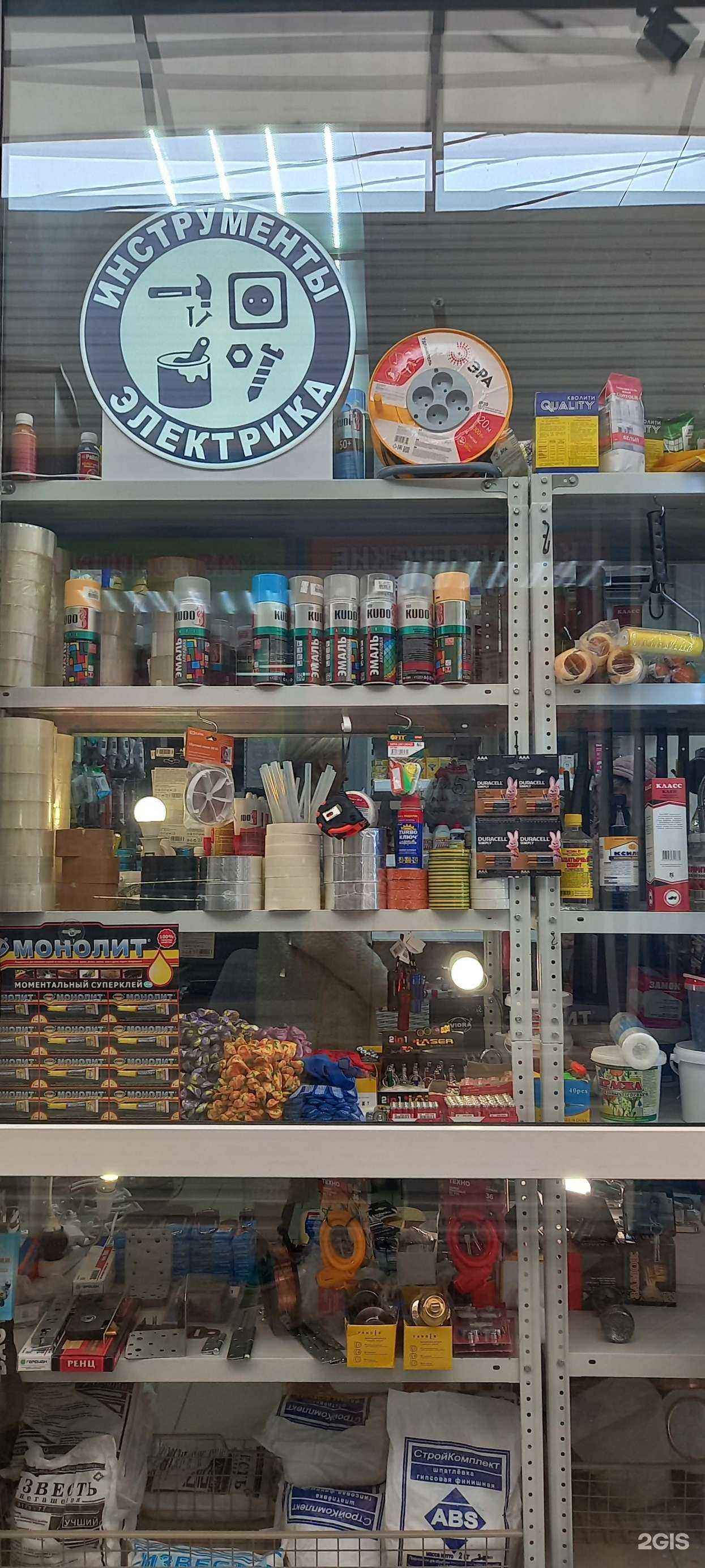 Отзывы на компанию Магазин хозтоваров в г. Краснодар c фото