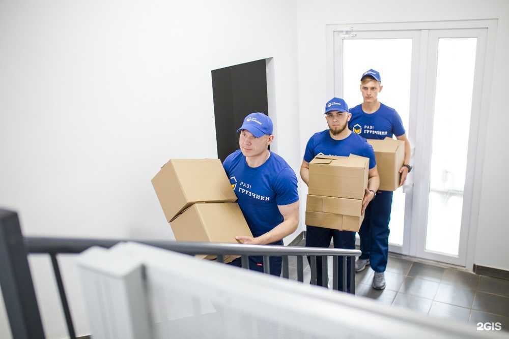 Отзывы на компанию Раз!грузчики в г. Курган c фото