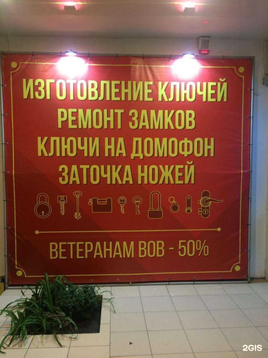 Отзывы на компанию Мастерская по изготовлению ключей и заточке инструментов в Краснодаре c фото
