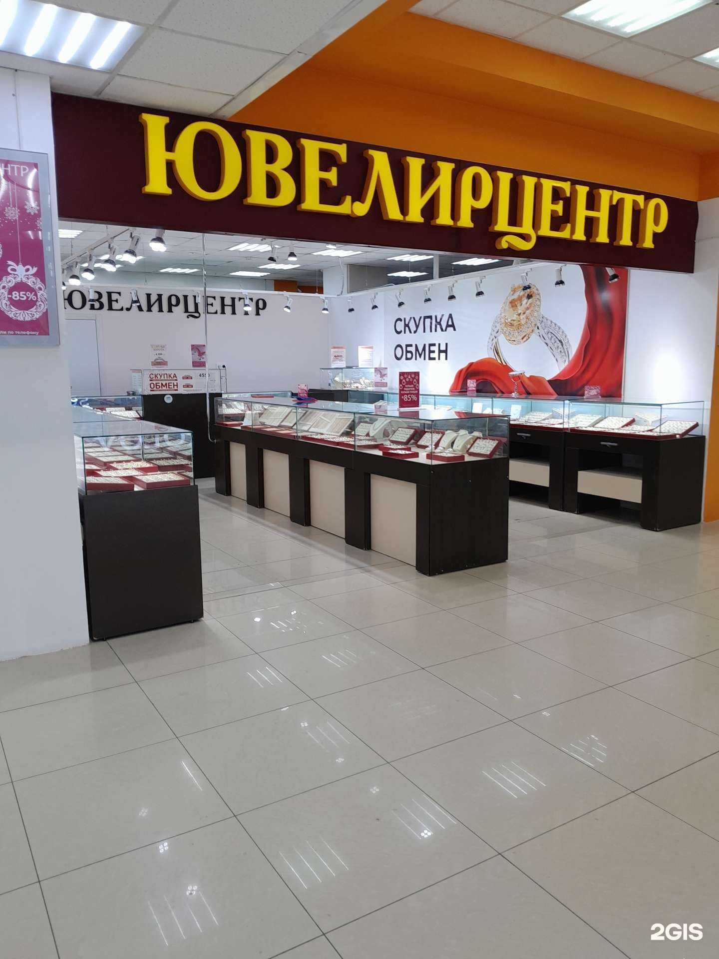 Отзывы на компанию Ювелирцентр в г. Салават c фото