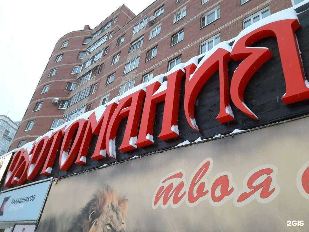 Отзывы на компанию Охотомания в г. Самара c фото