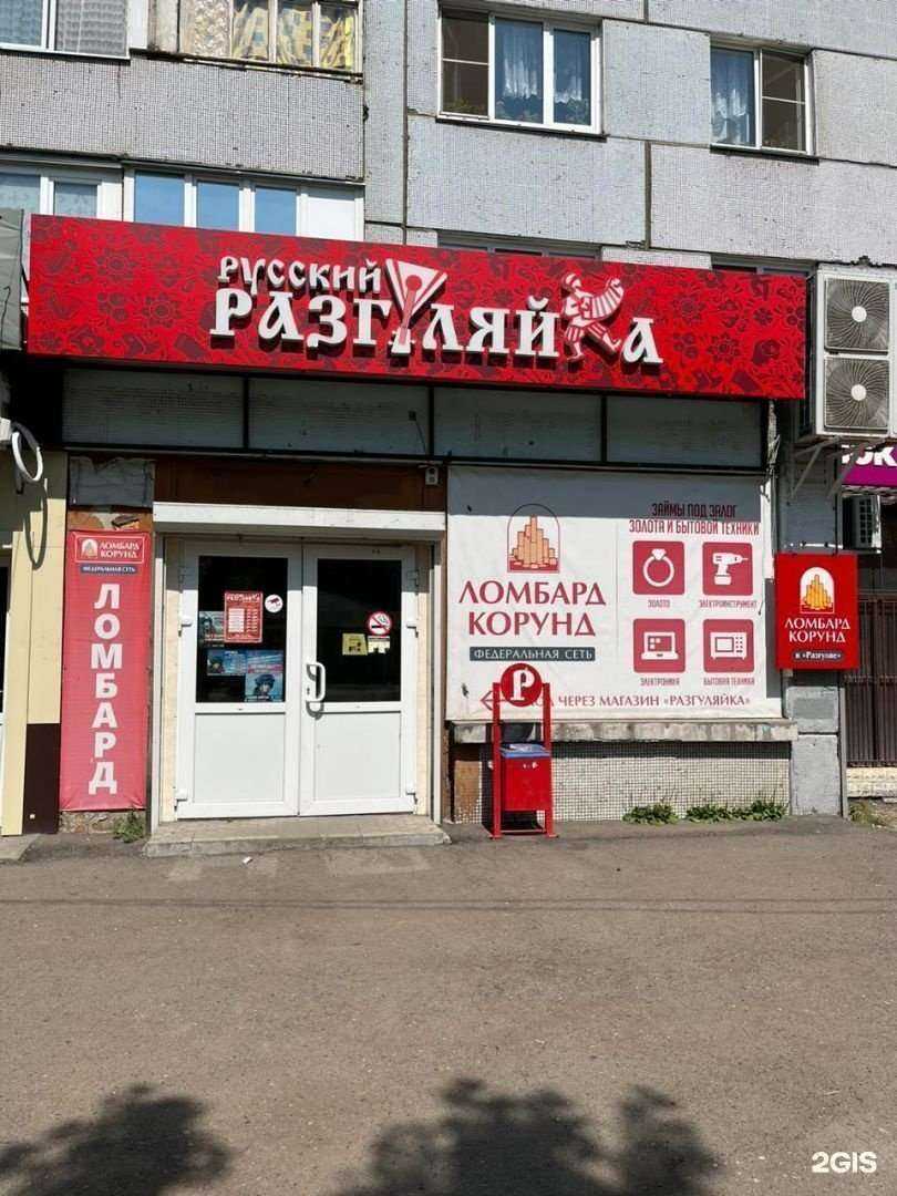Отзывы на компанию Ломбард КОРУНД в г. Красноярск c фото