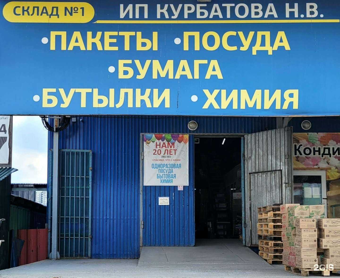 Отзывы на компанию Торговая компания в Екатеринбурге c фото