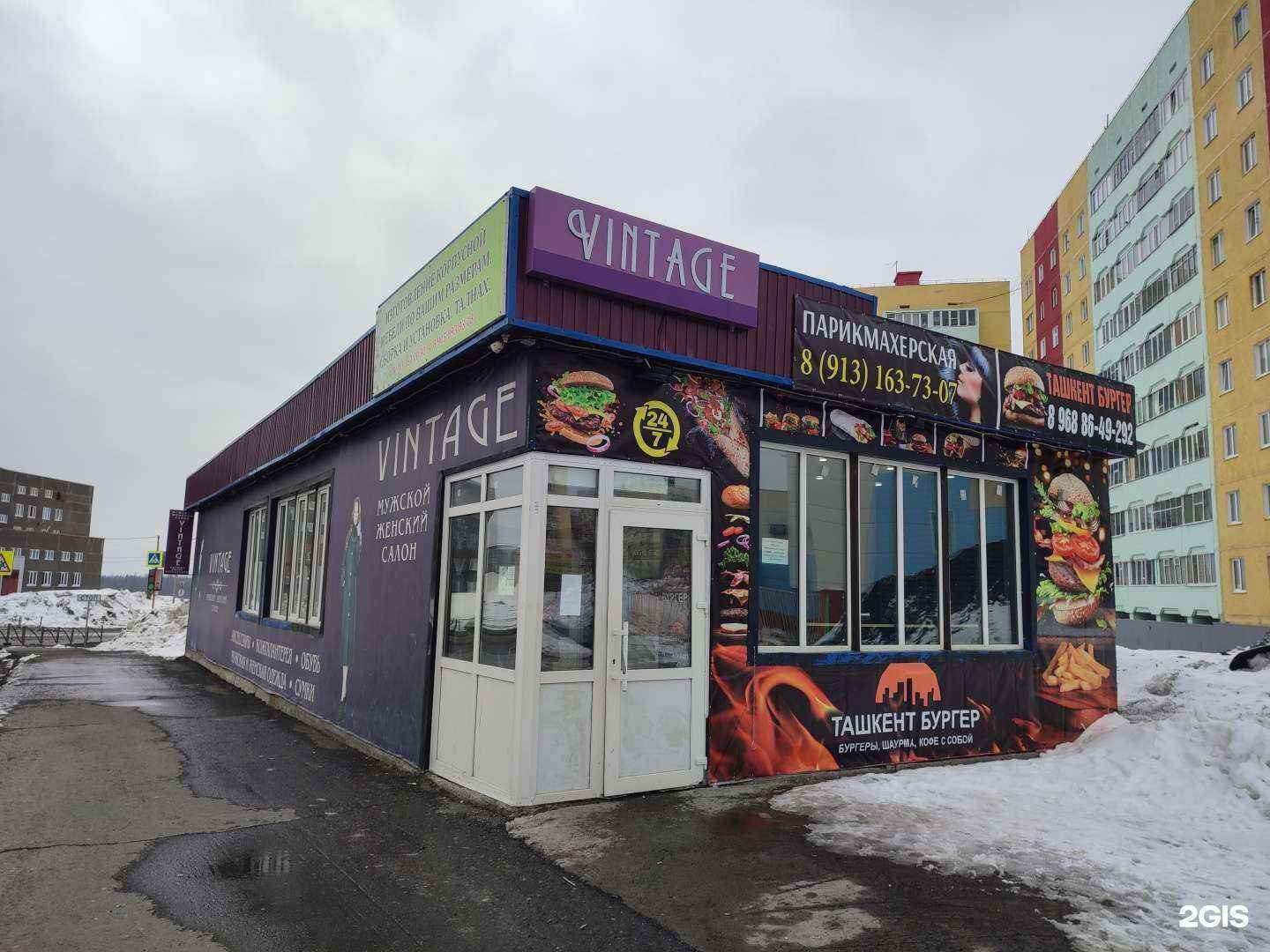 Отзывы на компанию Vintage в Норильске c фото - фотография 2 из 2