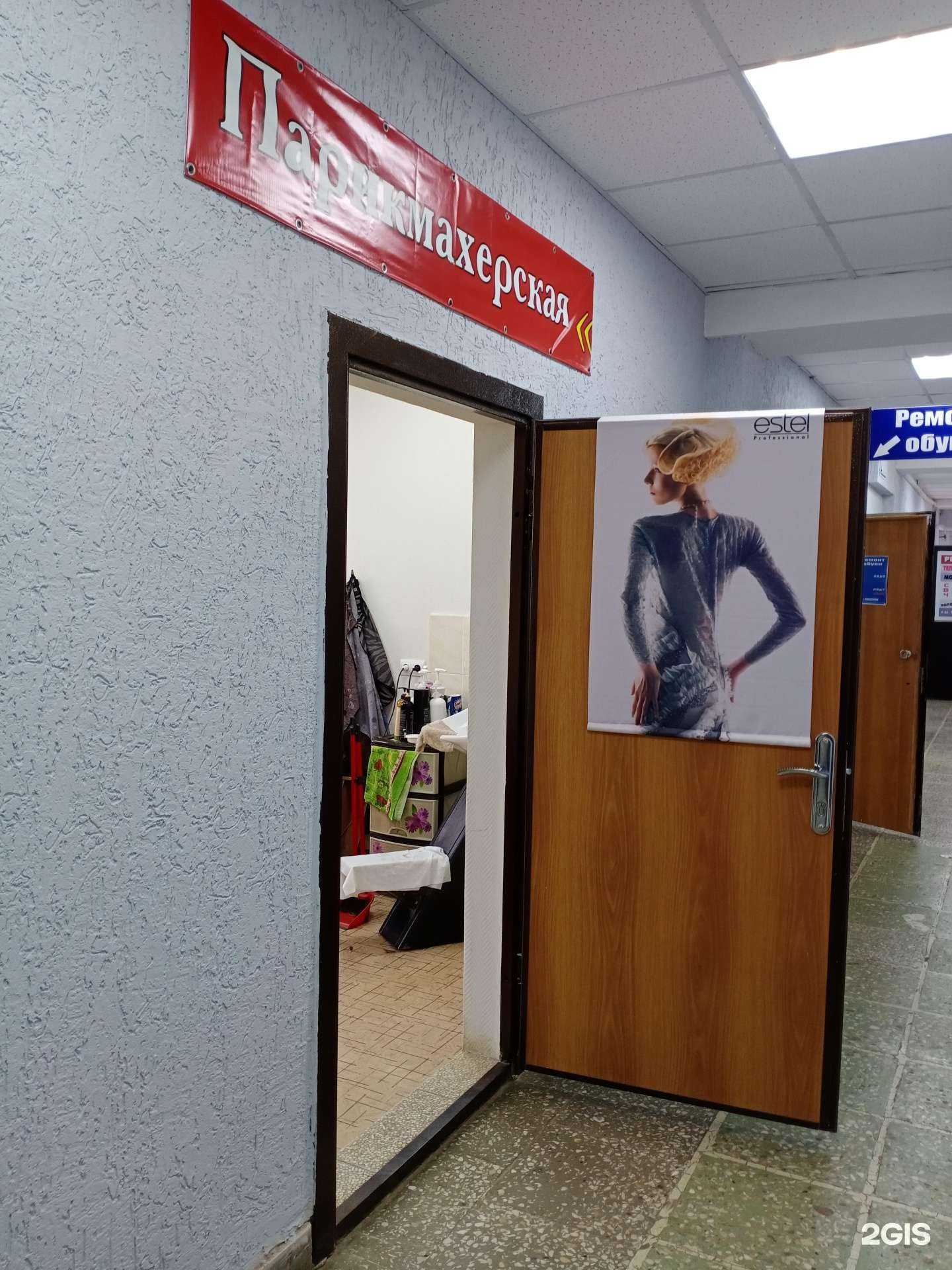 Отзывы на компанию Парикмахерская в г. Энгельс c фото