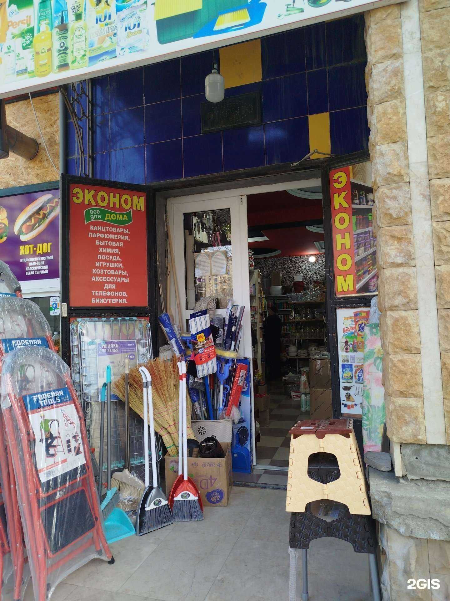 Отзывы на компанию Магазин бытовой химии в г. Махачкала c фото