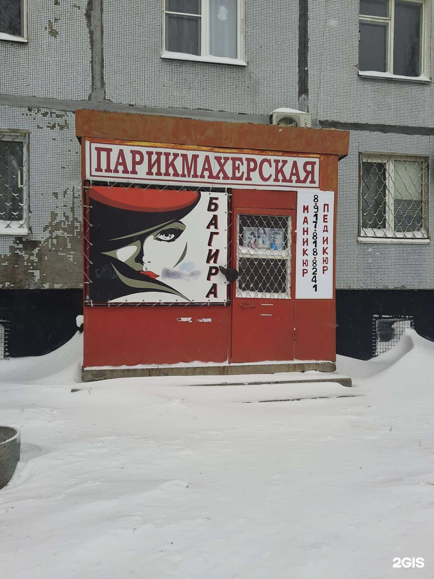 Отзывы на компанию Багира в Тольятти c фото