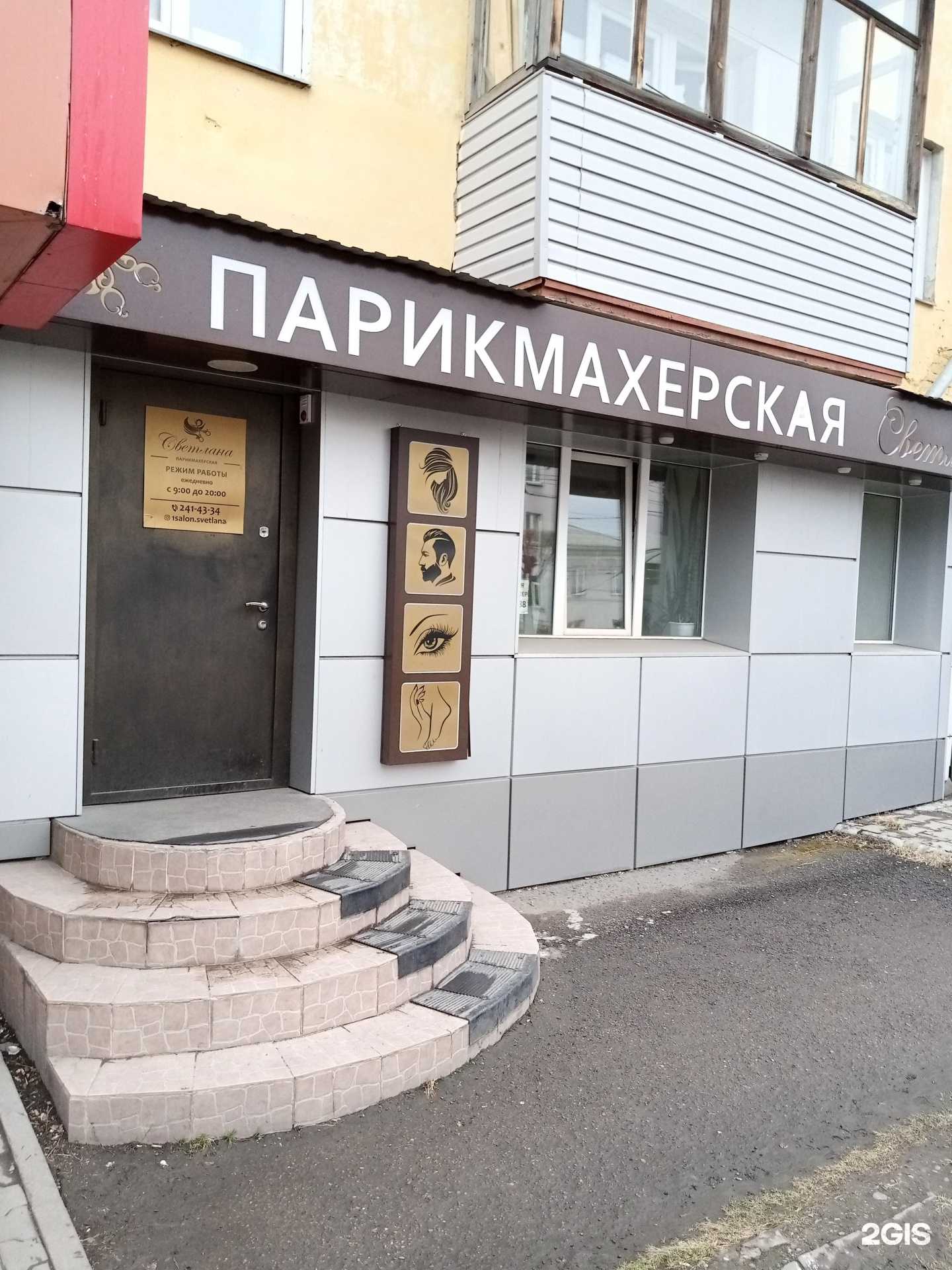 Отзывы на компанию Светлана в г. Красноярск c фото