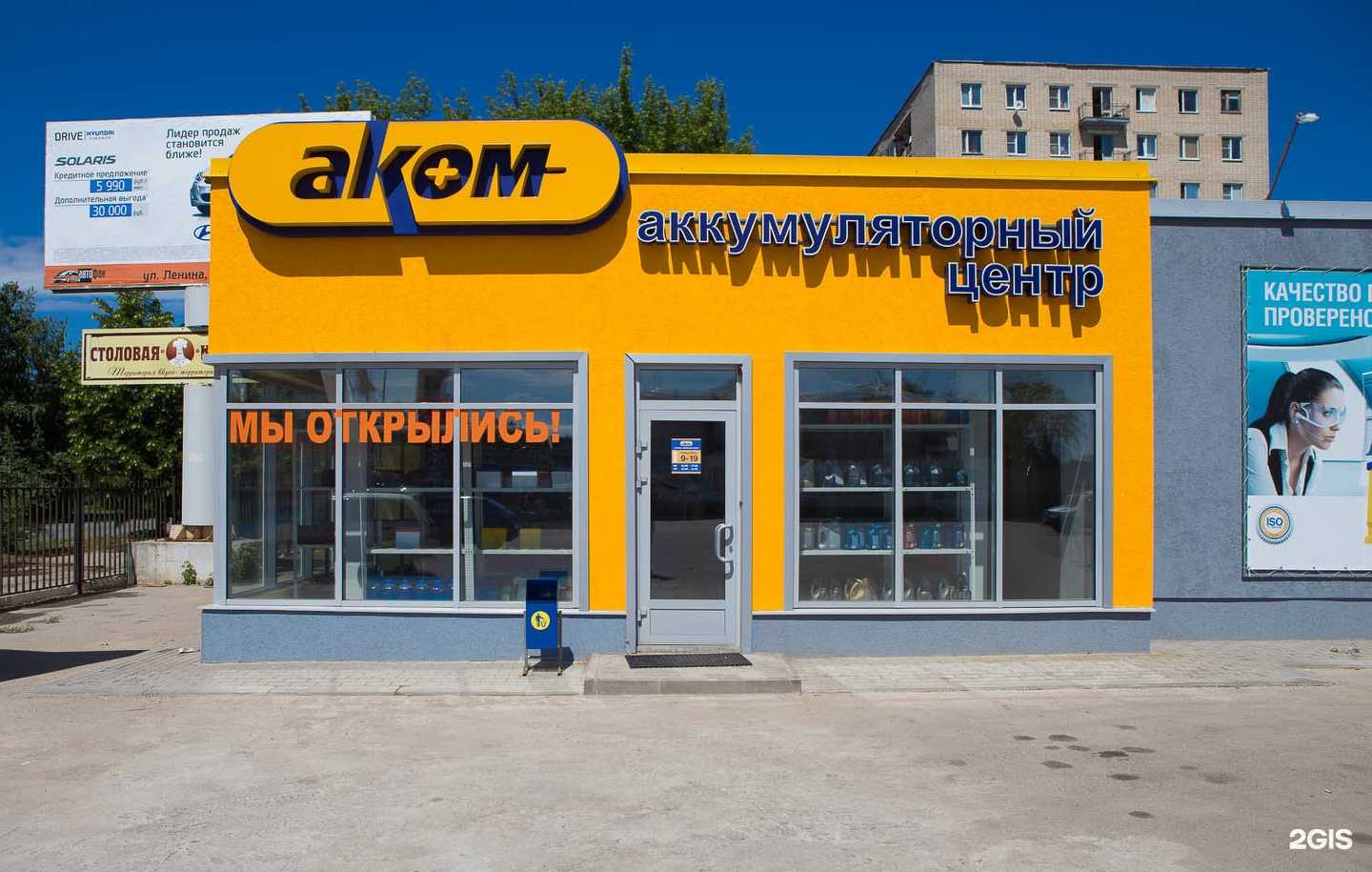 Отзывы на компанию Аком в г. Тольятти c фото