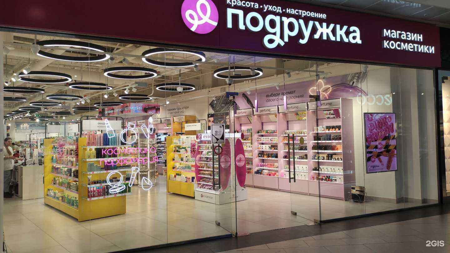 Отзывы на компанию Подружка в Новокузнецке c фото