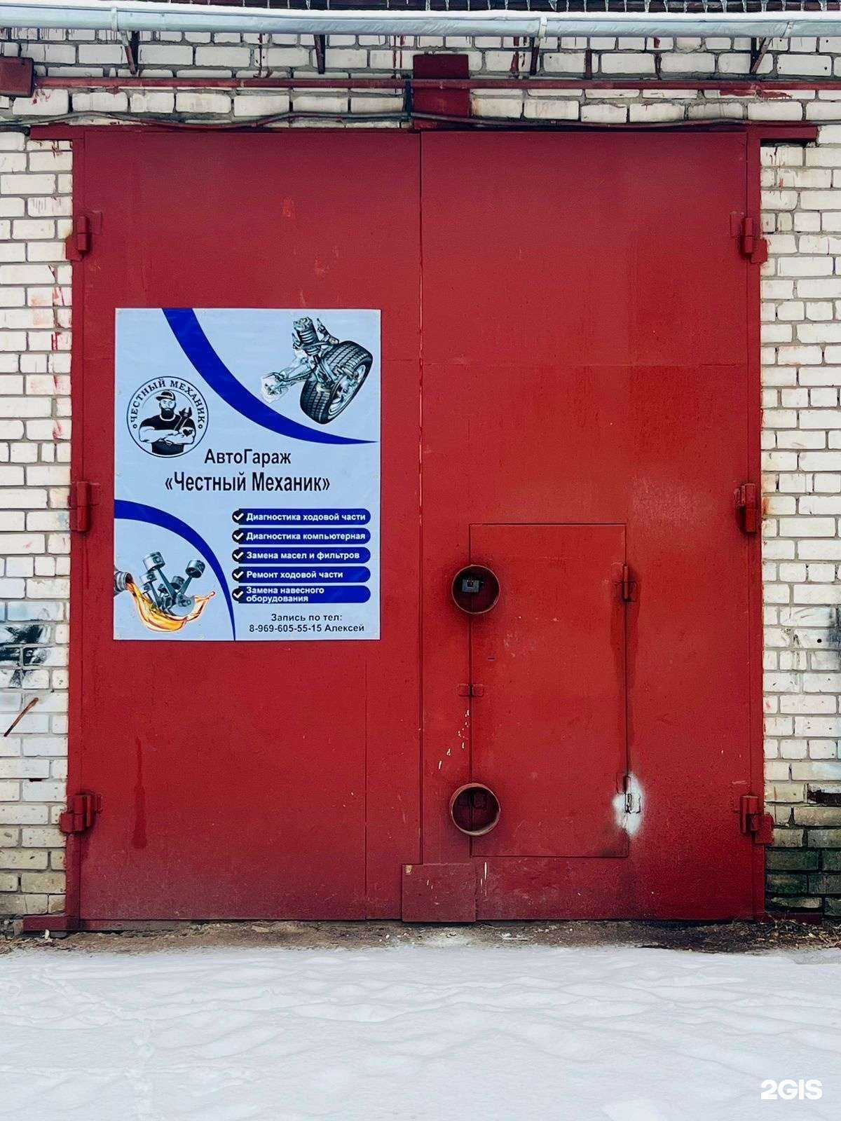 Отзывы на компанию АвтоГараж в Сормово в г. Нижний Новгород c фото