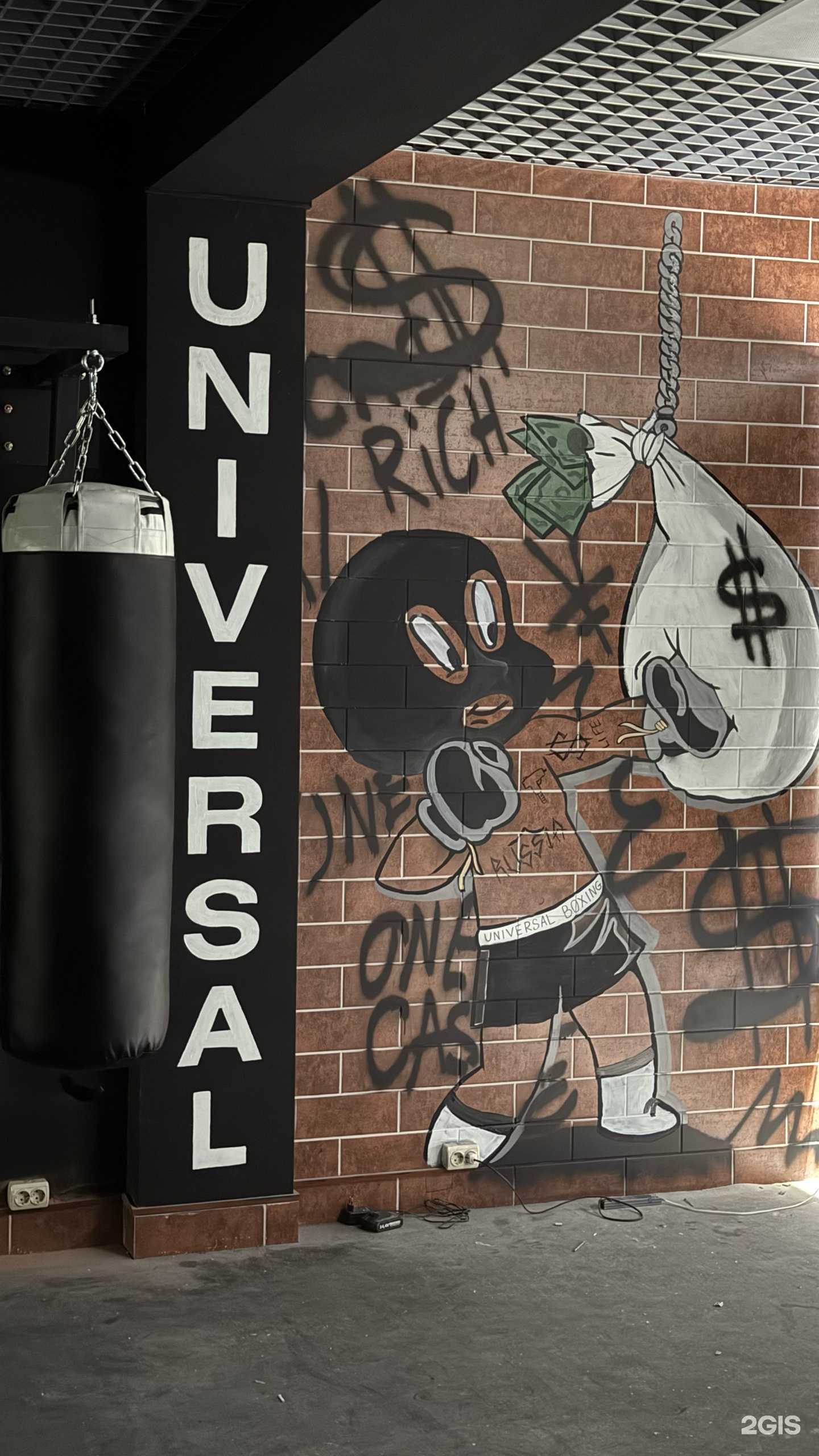 Отзывы на компанию Universal Boxing в г. Ставрополь c фото