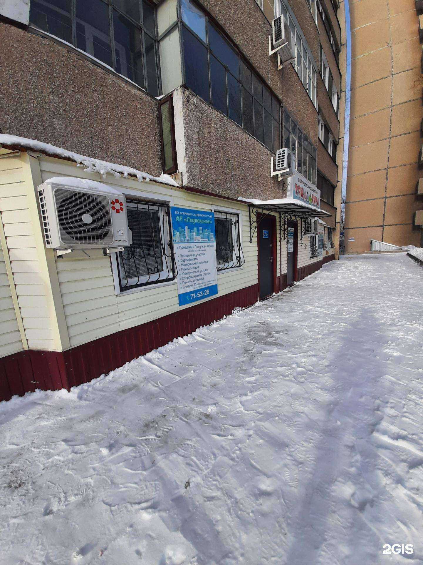 Отзывы на компанию Социальное в Тольятти c фото