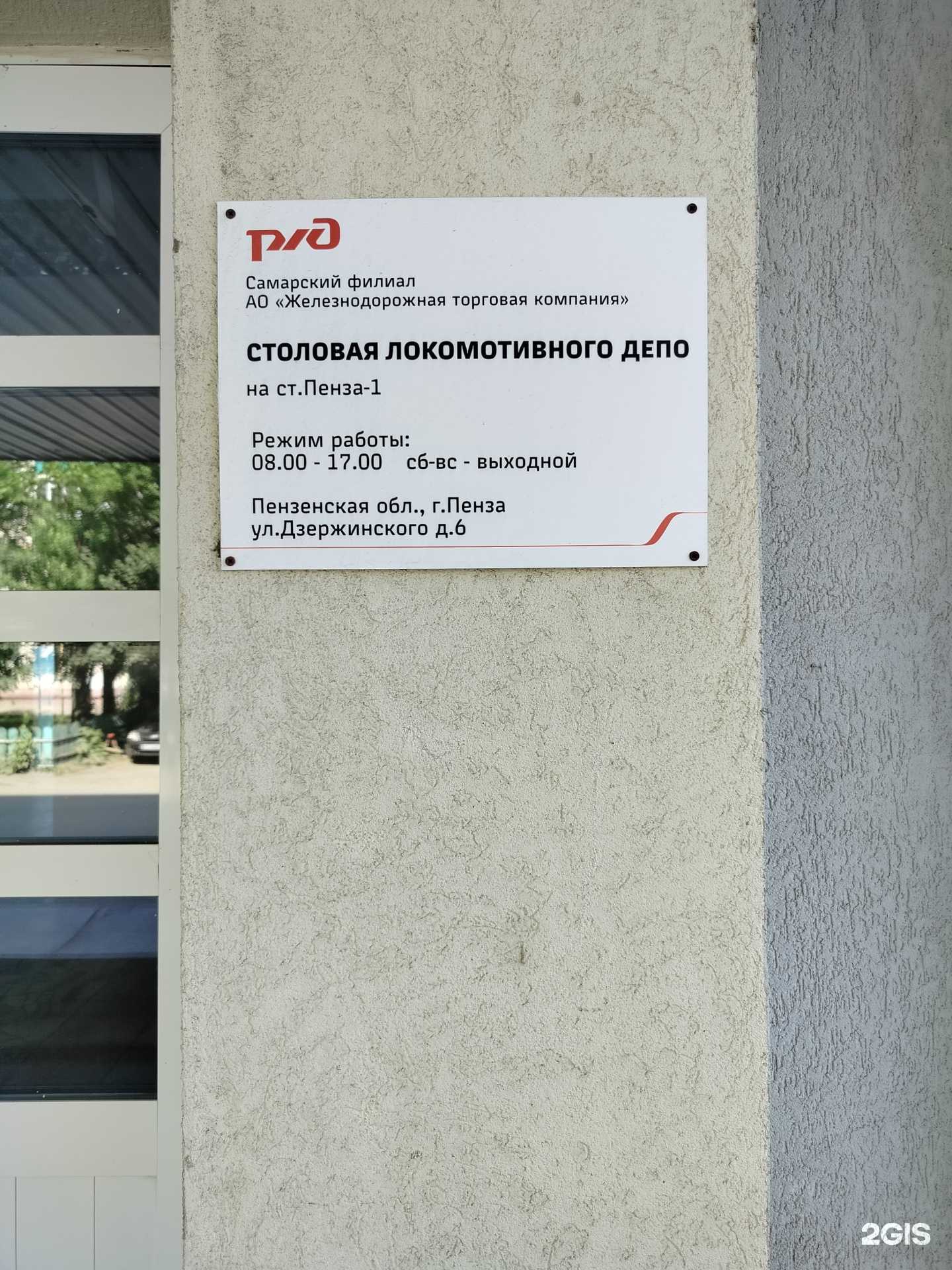 Отзывы на компанию ЖТК в Пензе c фото