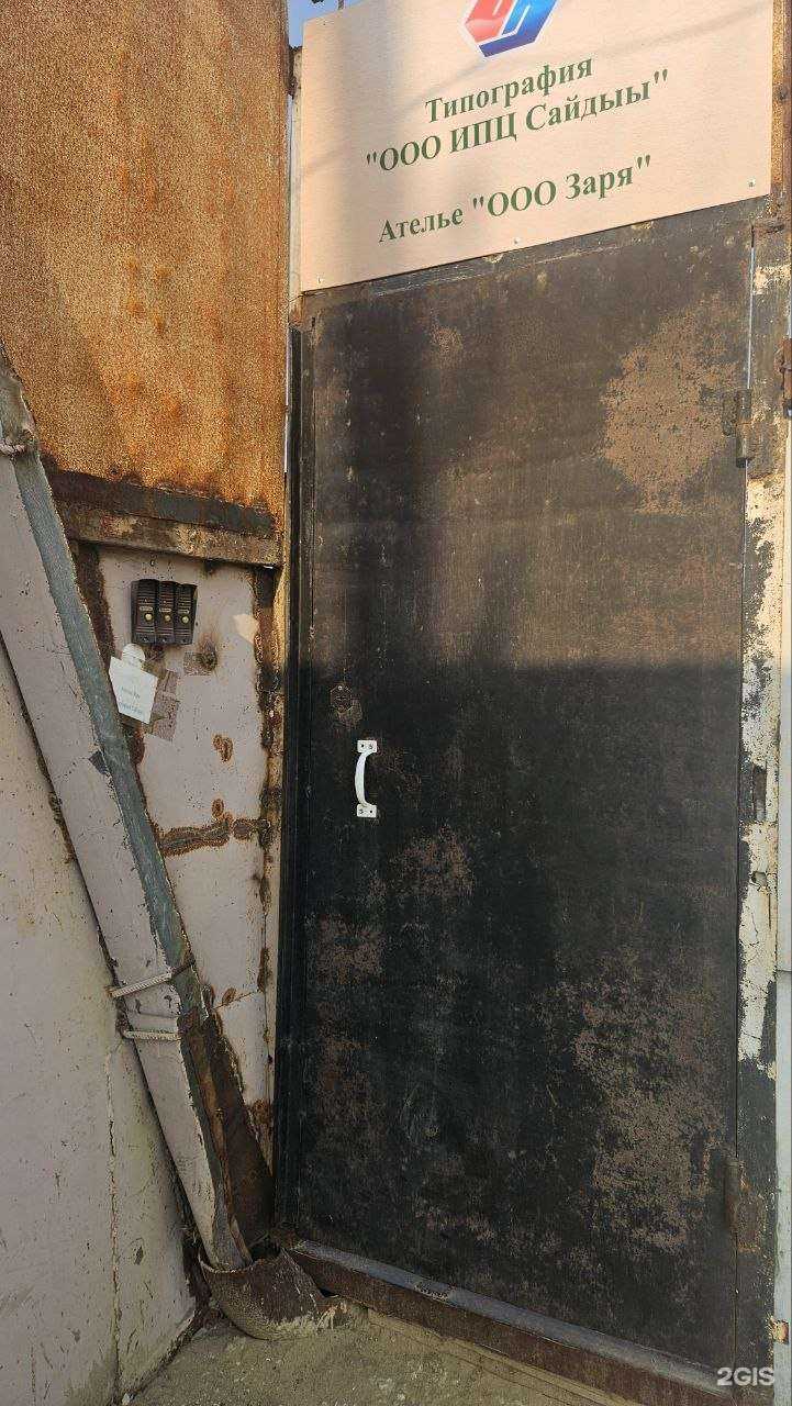 Отзывы на компанию Заря в г. Якутск c фото