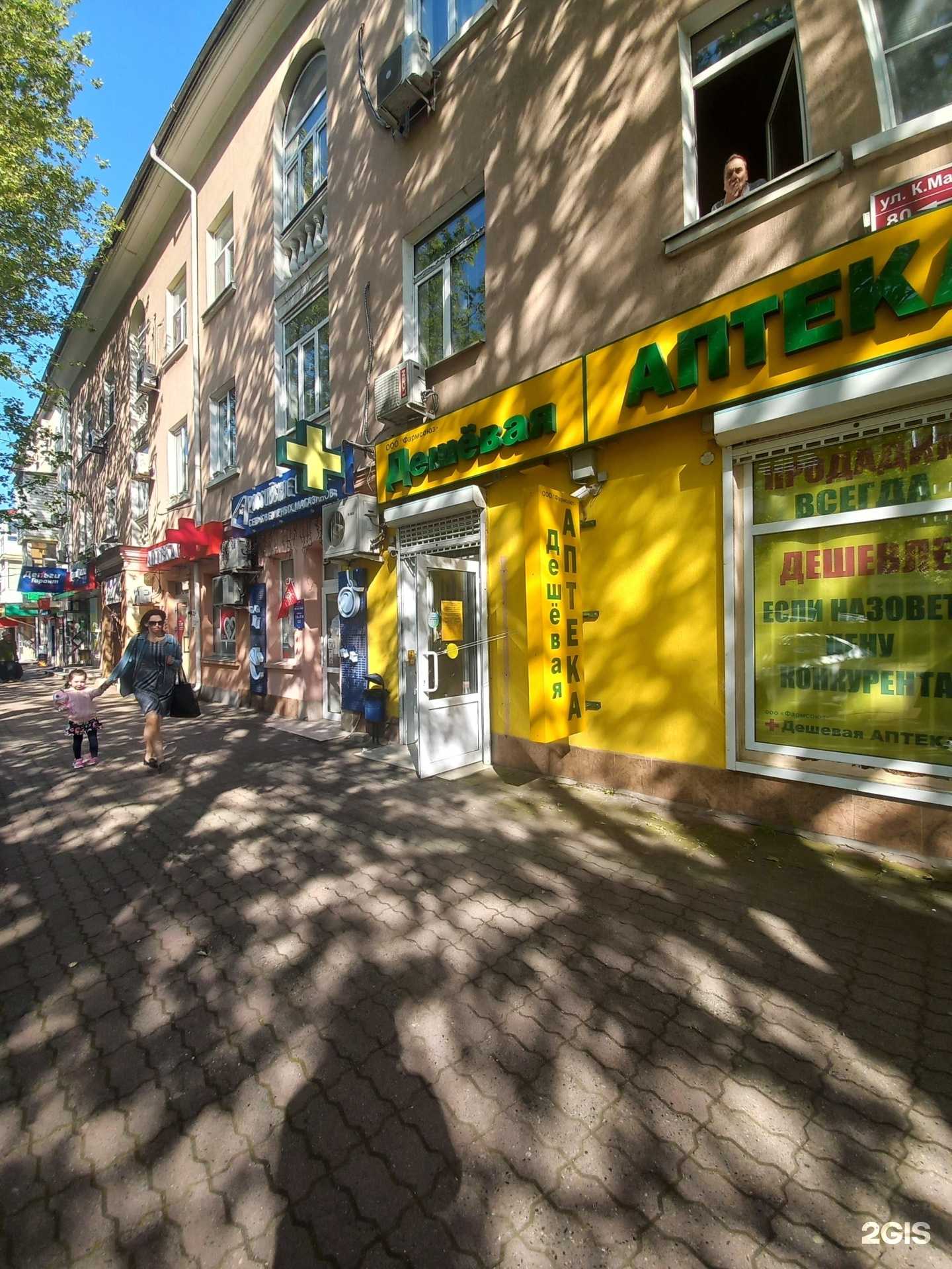 Отзывы на компанию Дешевая аптека в г. Туапсе c фото