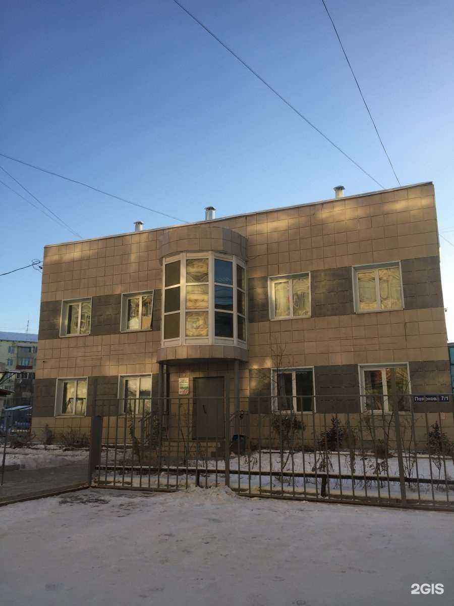 Отзывы на компанию Звездочки-Цветочки в Якутске c фото - фотография 2 из 2