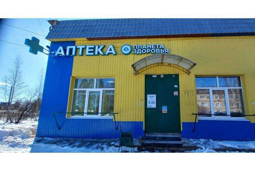 Отзывы на компанию Планета здоровья в г. Кунгур c фото