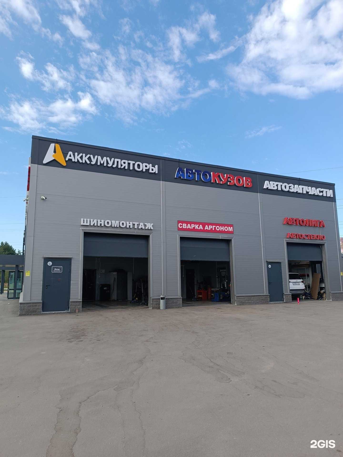 Отзывы на компанию Автоток в Арзамасе c фото - фотография 2 из 2